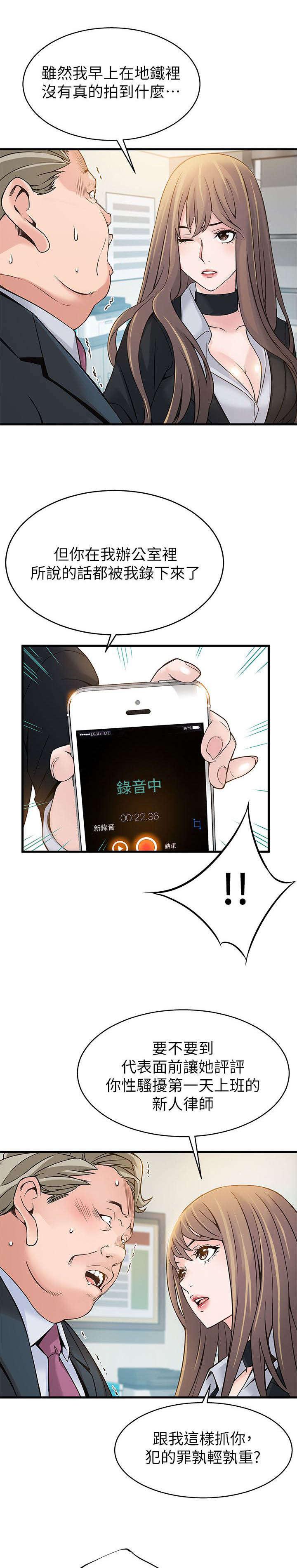 日本漫画之口工番全彩h韩漫全集-第9话无删减无遮挡章节图片 