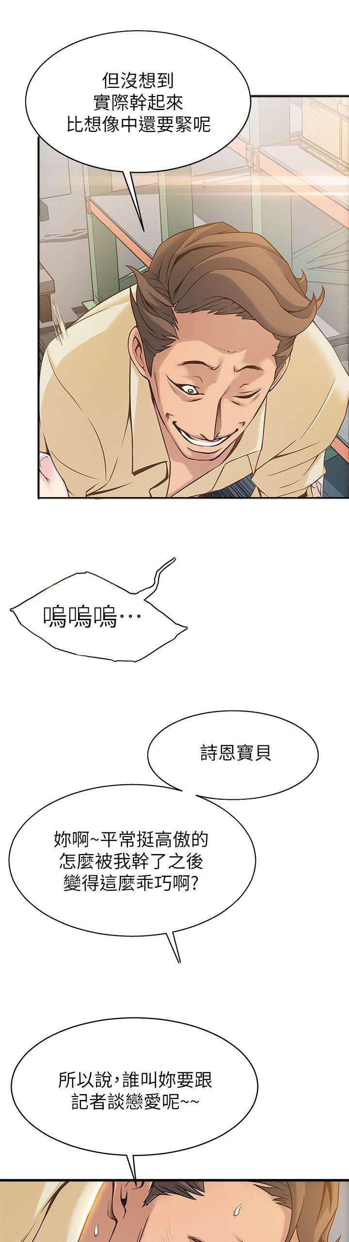 日本漫画之口工番全彩h韩漫全集-第10话无删减无遮挡章节图片 