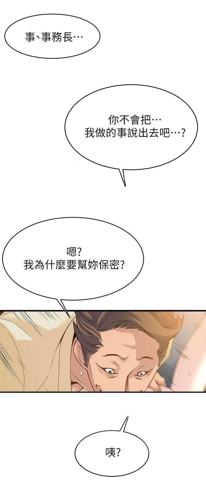 日本漫画之口工番全彩h韩漫全集-第10话无删减无遮挡章节图片 