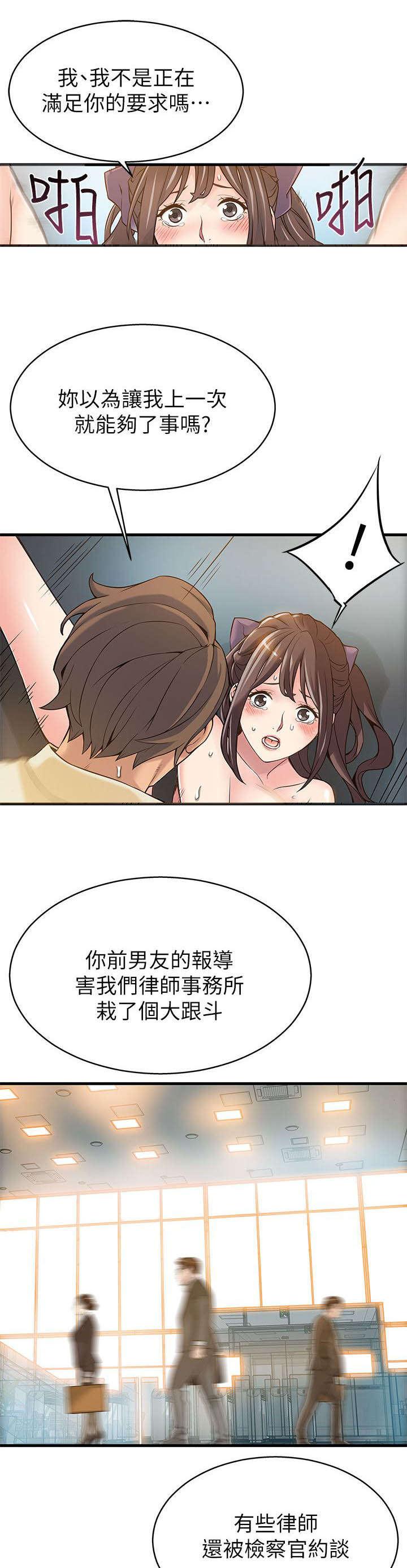 日本漫画之口工番全彩h韩漫全集-第10话无删减无遮挡章节图片 