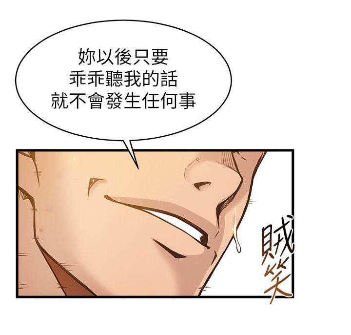 日本漫画之口工番全彩h韩漫全集-第10话无删减无遮挡章节图片 