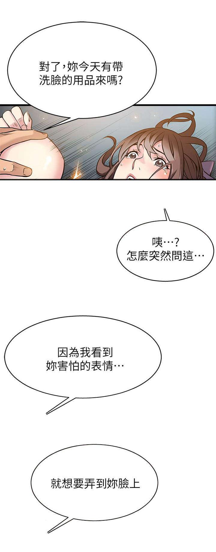 日本漫画之口工番全彩h韩漫全集-第10话无删减无遮挡章节图片 