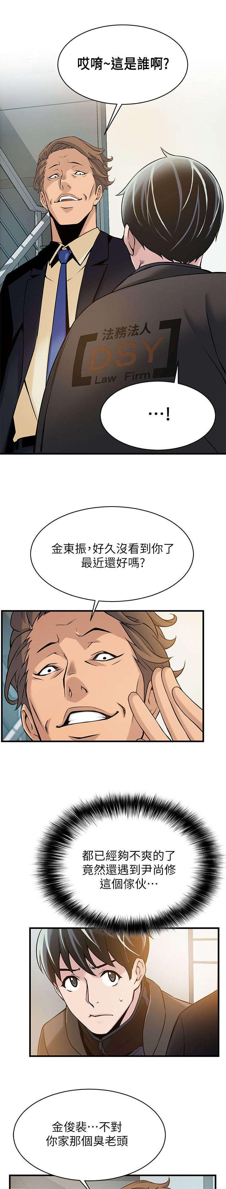 日本漫画之口工番全彩h韩漫全集-第10话无删减无遮挡章节图片 