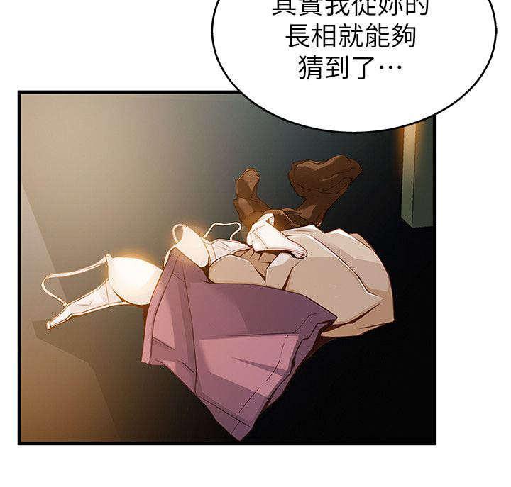 日本漫画之口工番全彩h韩漫全集-第10话无删减无遮挡章节图片 