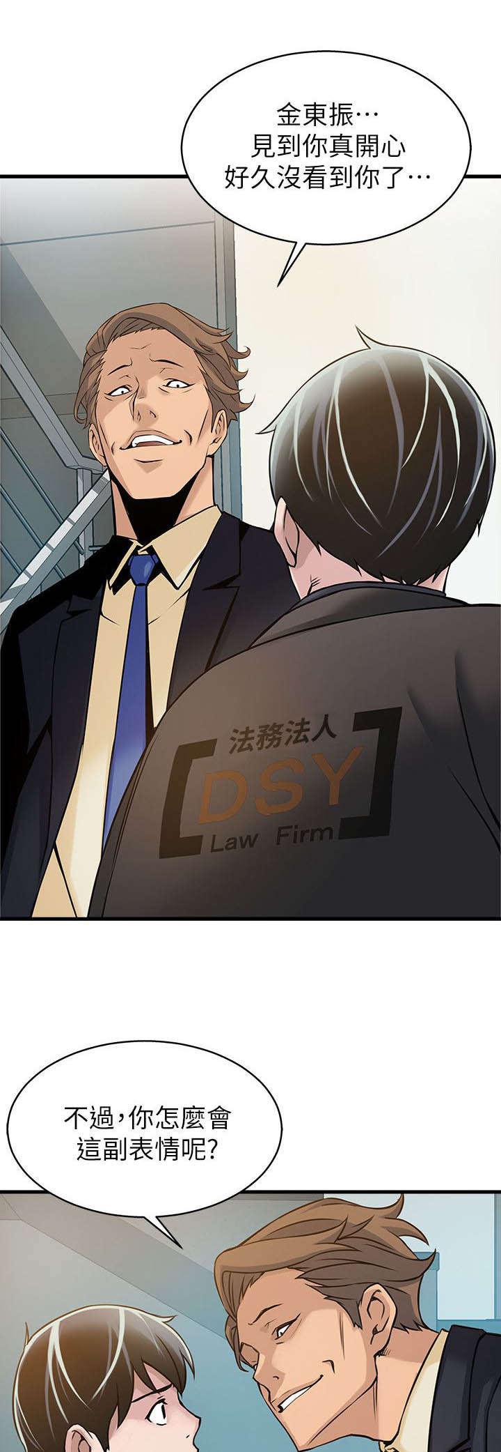 日本漫画之口工番全彩h韩漫全集-第11话无删减无遮挡章节图片 