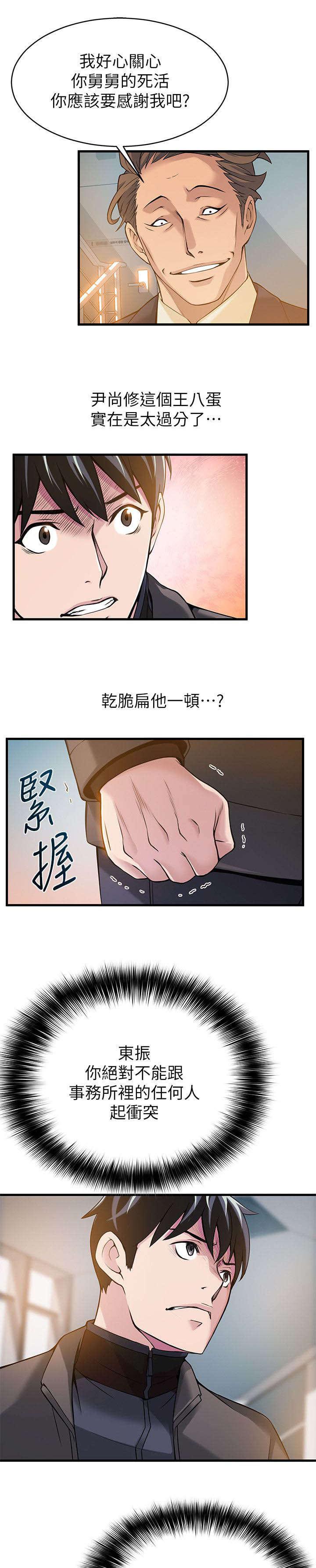 日本漫画之口工番全彩h韩漫全集-第11话无删减无遮挡章节图片 