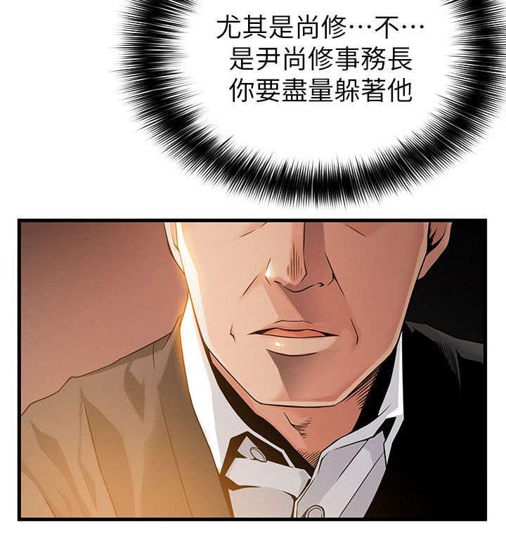 日本漫画之口工番全彩h韩漫全集-第11话无删减无遮挡章节图片 