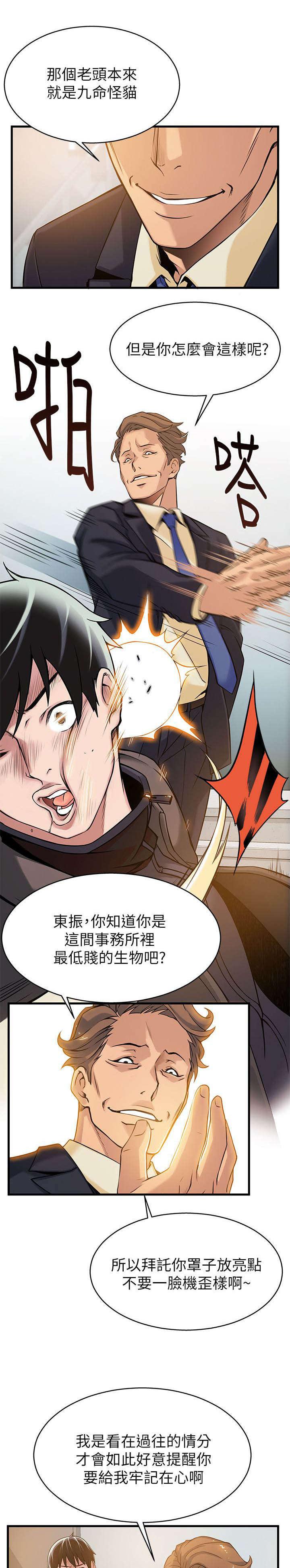 日本漫画之口工番全彩h韩漫全集-第11话无删减无遮挡章节图片 
