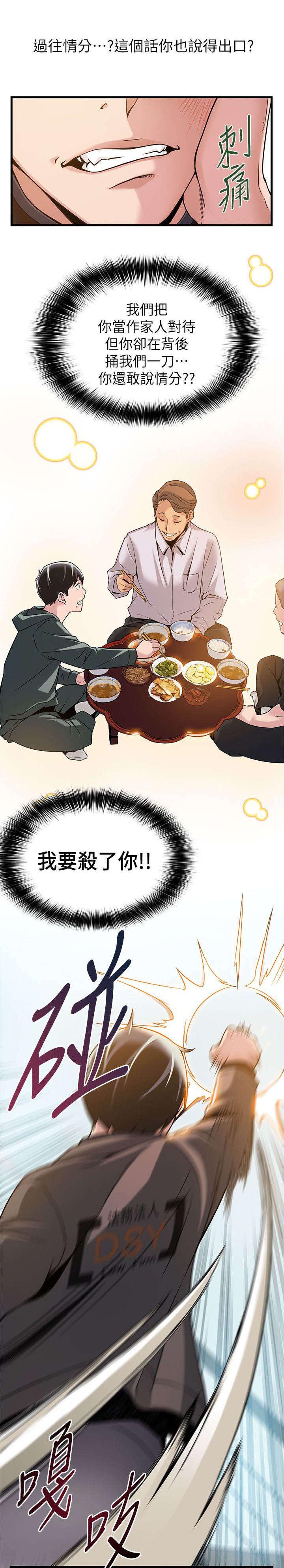 日本漫画之口工番全彩h韩漫全集-第11话无删减无遮挡章节图片 