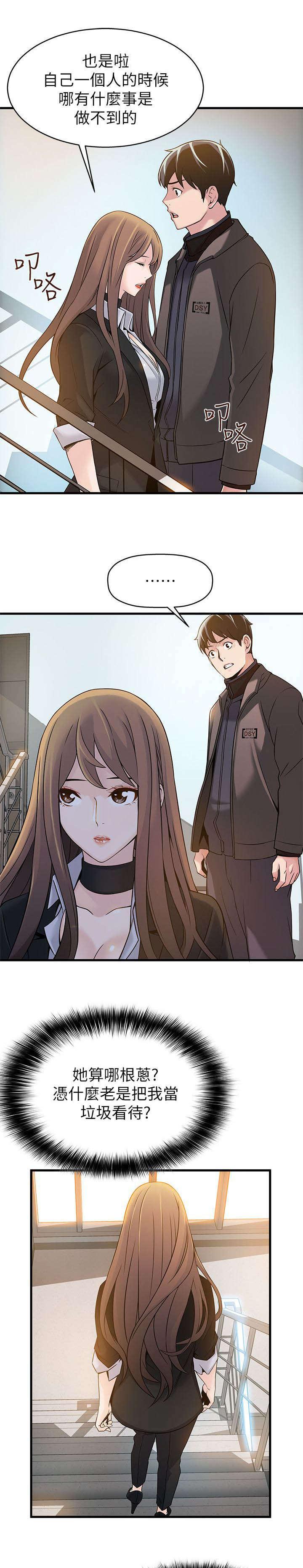 日本漫画之口工番全彩h韩漫全集-第11话无删减无遮挡章节图片 