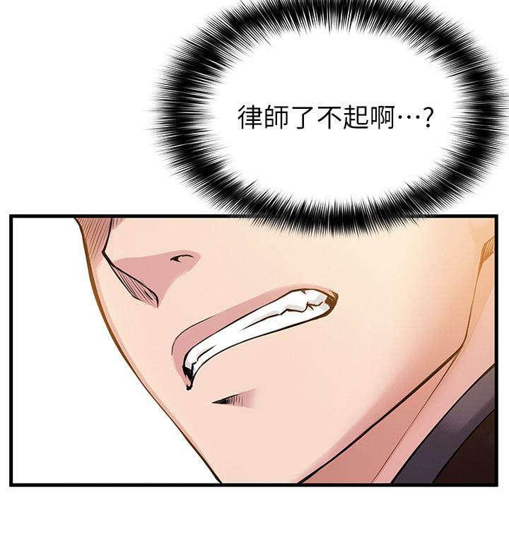 日本漫画之口工番全彩h韩漫全集-第11话无删减无遮挡章节图片 