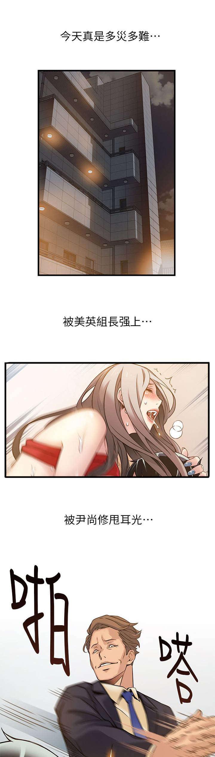 日本漫画之口工番全彩h韩漫全集-第11话无删减无遮挡章节图片 