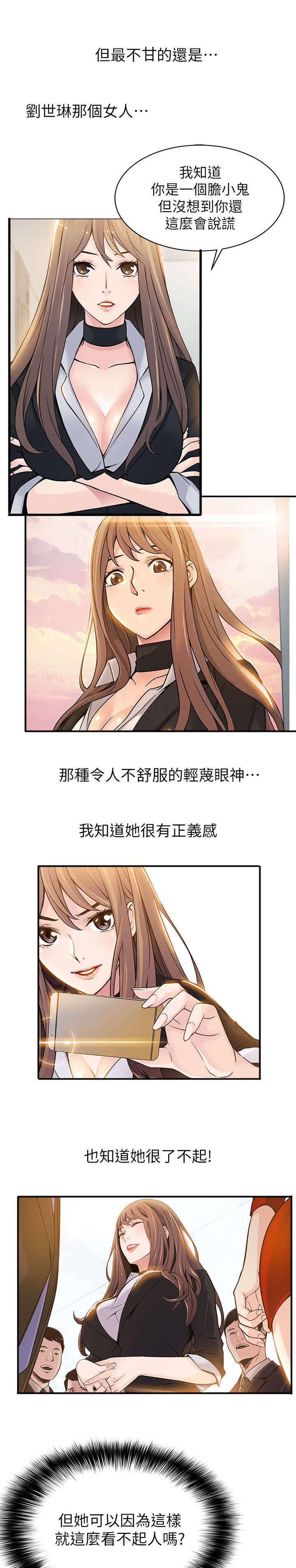 日本漫画之口工番全彩h韩漫全集-第11话无删减无遮挡章节图片 