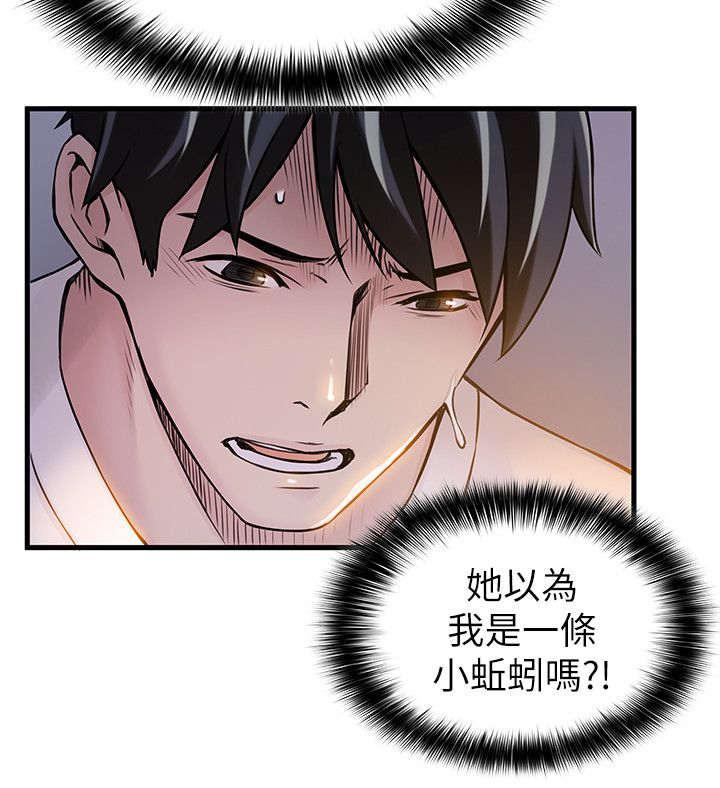 日本漫画之口工番全彩h韩漫全集-第11话无删减无遮挡章节图片 