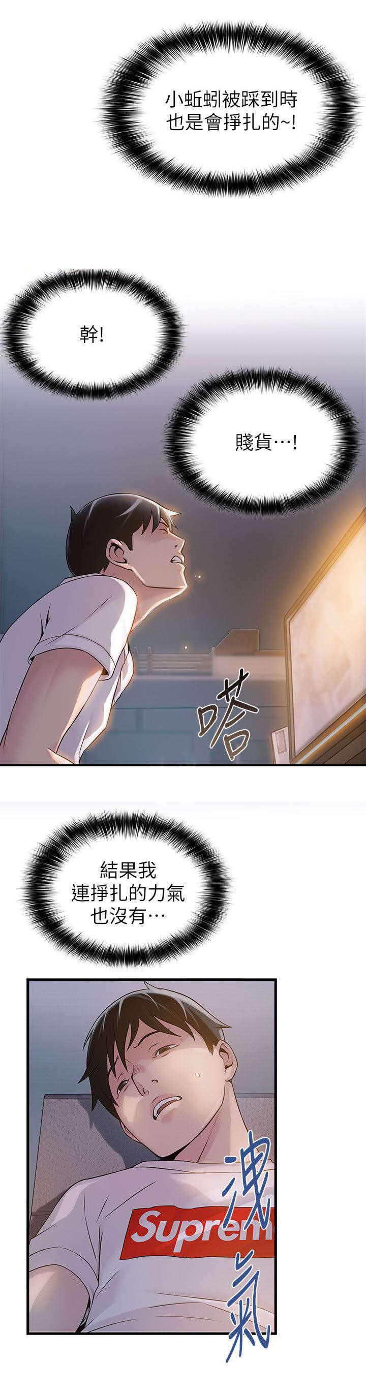日本漫画之口工番全彩h韩漫全集-第11话无删减无遮挡章节图片 