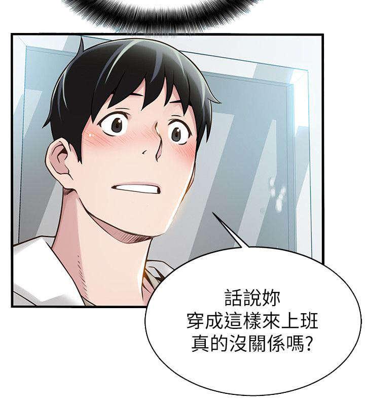 日本漫画之口工番全彩h韩漫全集-第12话无删减无遮挡章节图片 