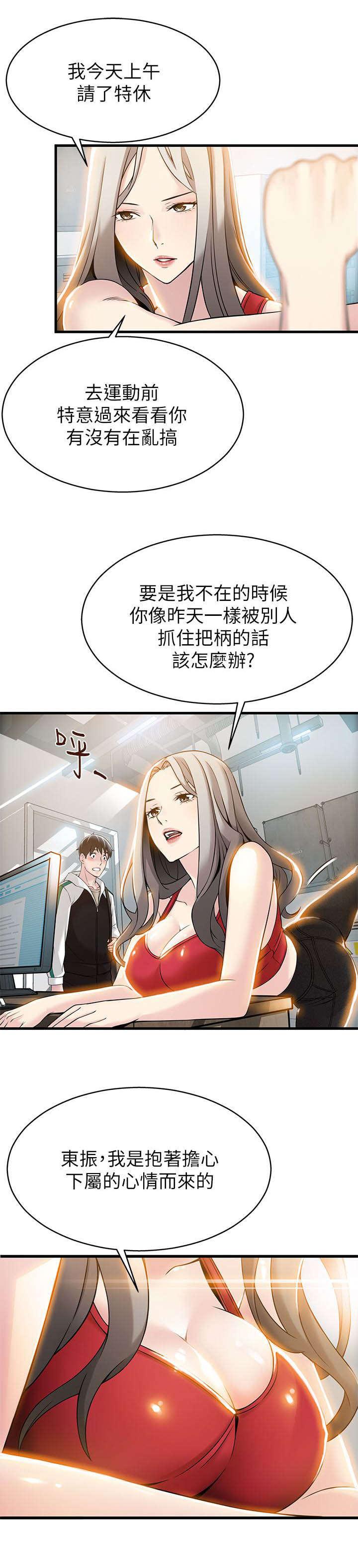 日本漫画之口工番全彩h韩漫全集-第12话无删减无遮挡章节图片 