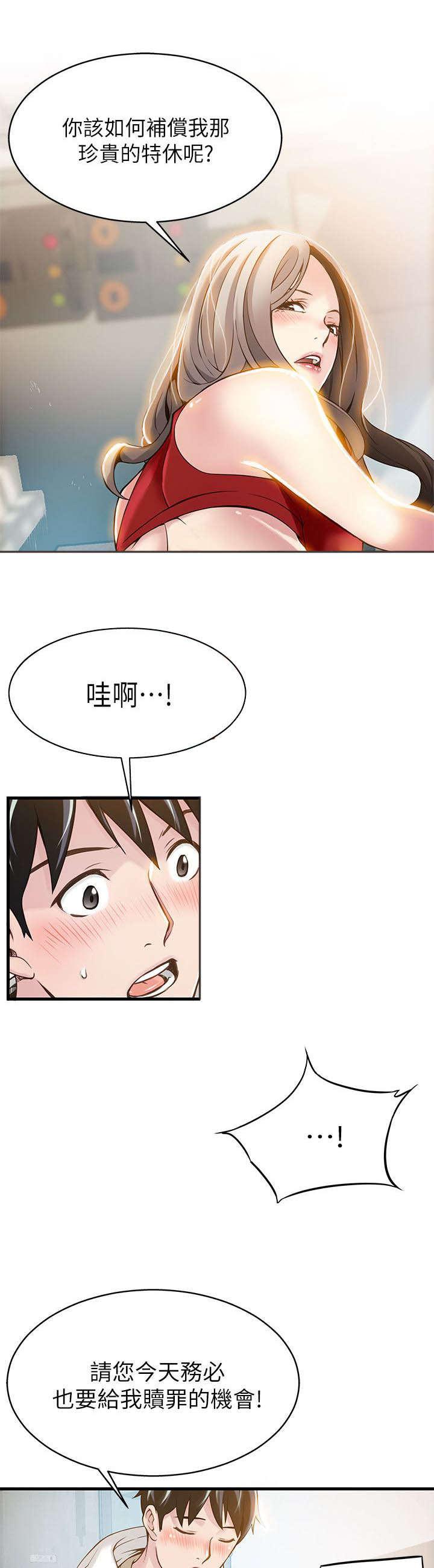 日本漫画之口工番全彩h韩漫全集-第12话无删减无遮挡章节图片 