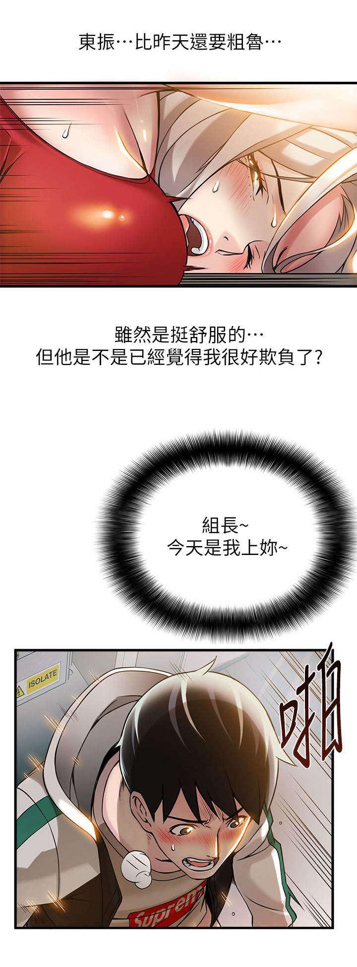 日本漫画之口工番全彩h韩漫全集-第12话无删减无遮挡章节图片 