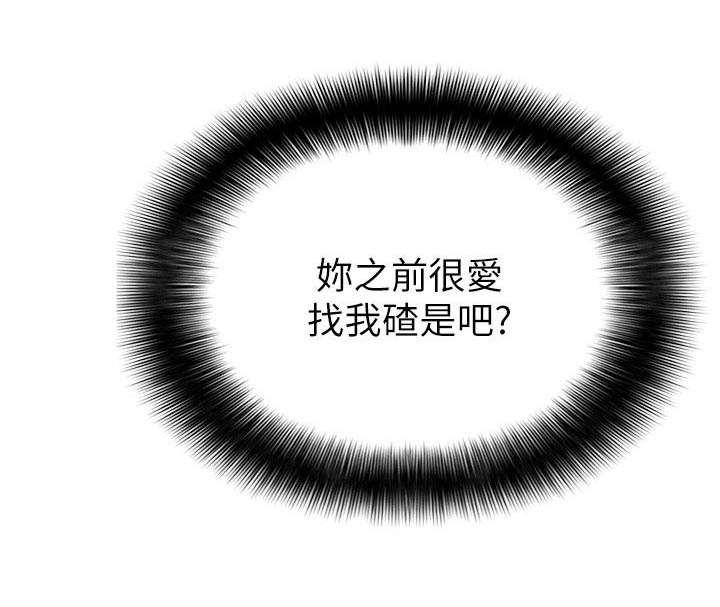 日本漫画之口工番全彩h韩漫全集-第12话无删减无遮挡章节图片 