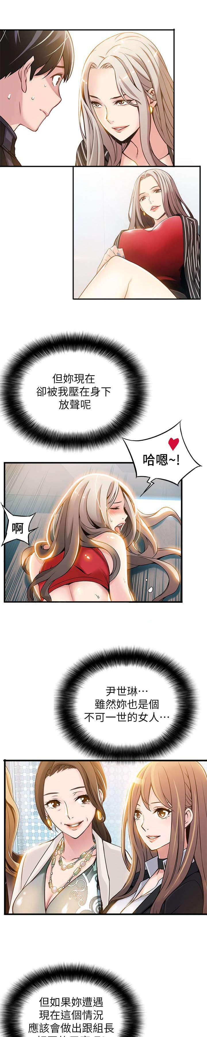日本漫画之口工番全彩h韩漫全集-第12话无删减无遮挡章节图片 