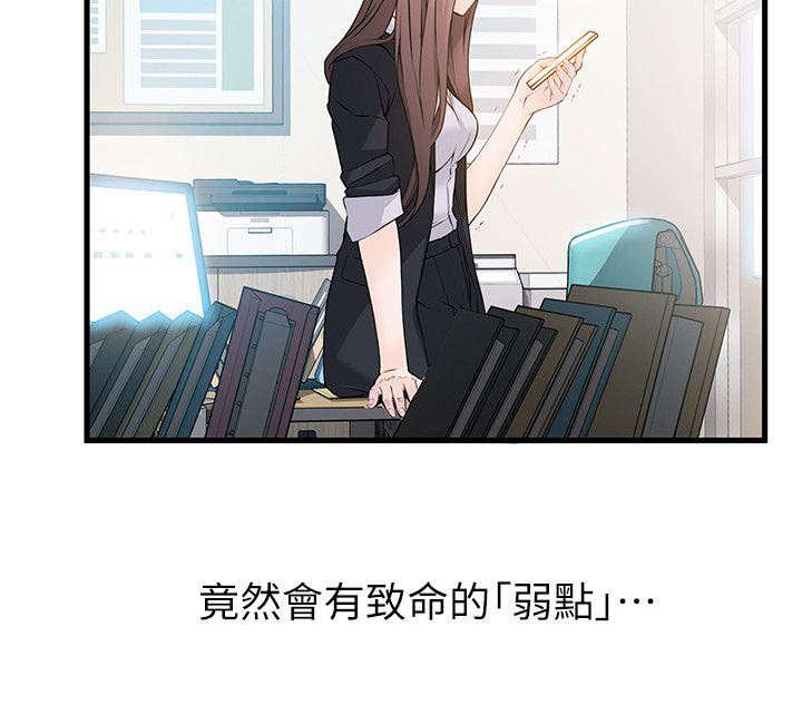 日本漫画之口工番全彩h韩漫全集-第12话无删减无遮挡章节图片 