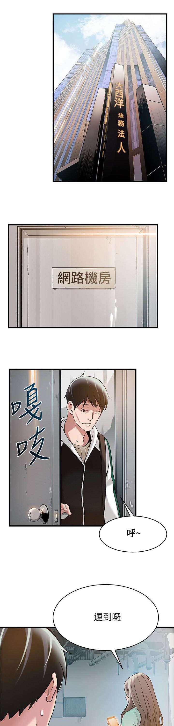 日本漫画之口工番全彩h韩漫全集-第12话无删减无遮挡章节图片 