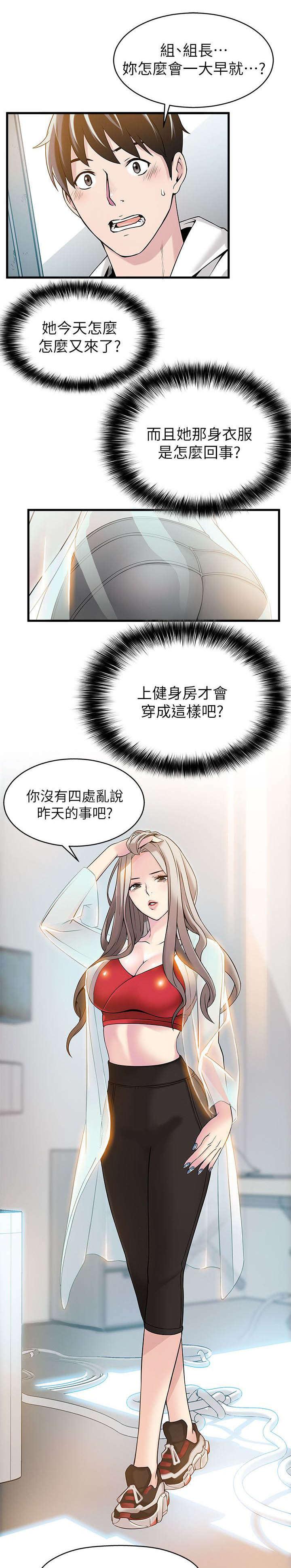 日本漫画之口工番全彩h韩漫全集-第12话无删减无遮挡章节图片 