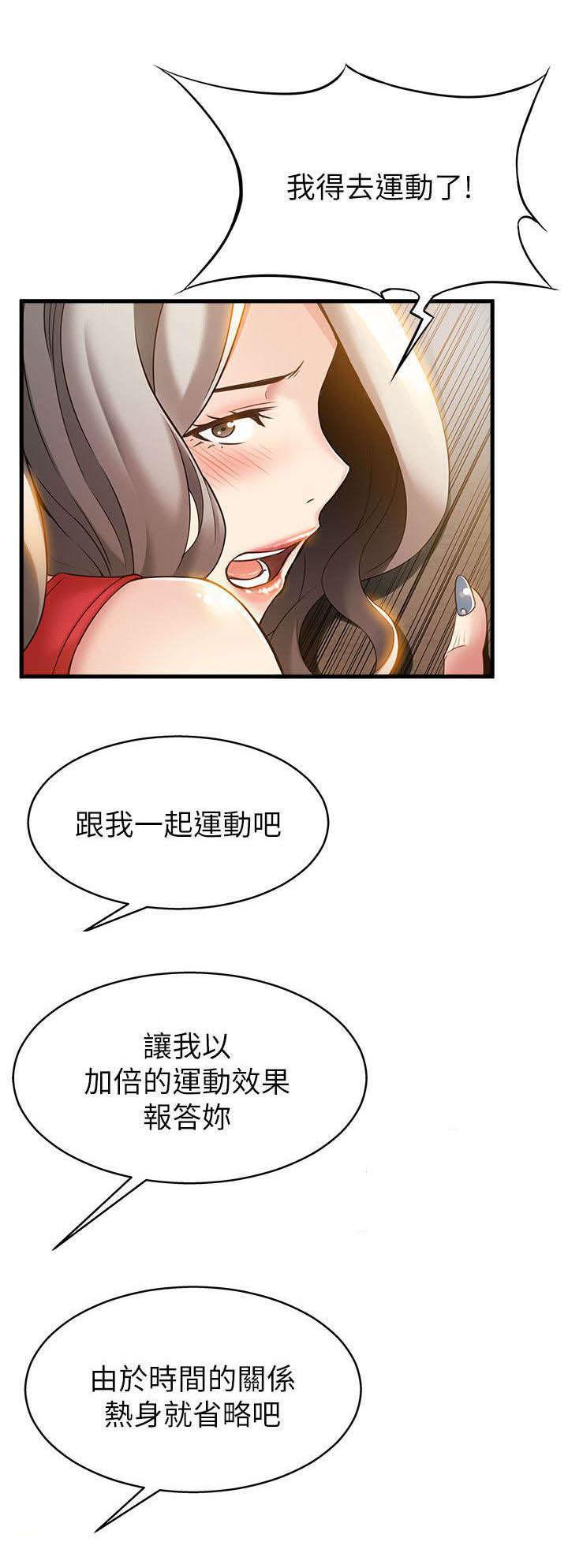 日本漫画之口工番全彩h韩漫全集-第12话无删减无遮挡章节图片 