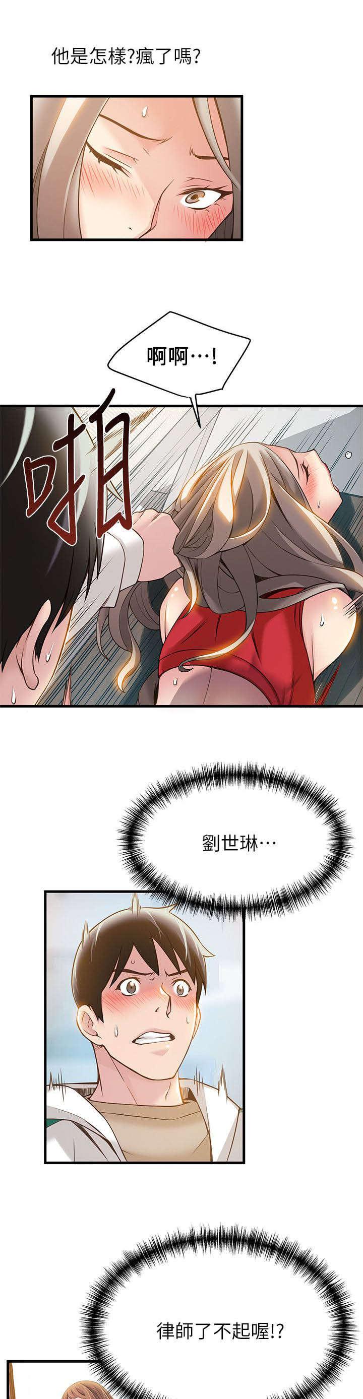 日本漫画之口工番全彩h韩漫全集-第13话无删减无遮挡章节图片 