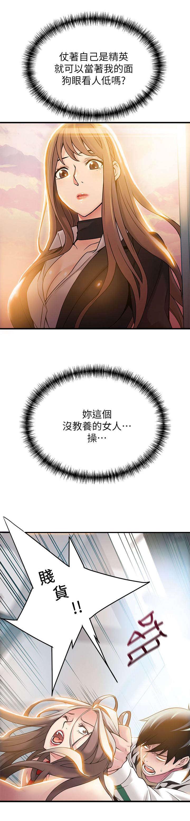 日本漫画之口工番全彩h韩漫全集-第13话无删减无遮挡章节图片 