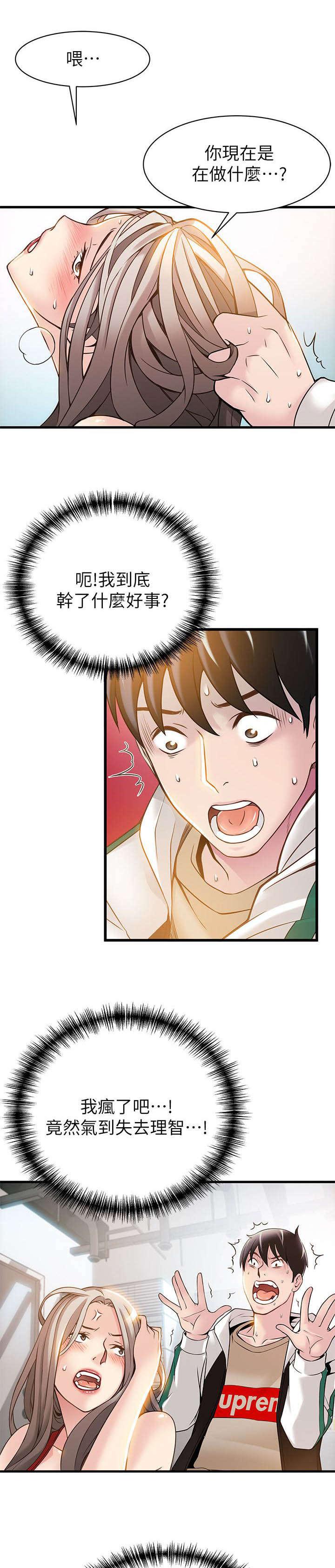 日本漫画之口工番全彩h韩漫全集-第13话无删减无遮挡章节图片 