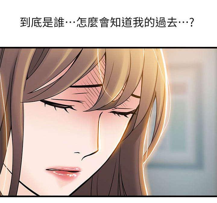 日本漫画之口工番全彩h韩漫全集-第13话无删减无遮挡章节图片 