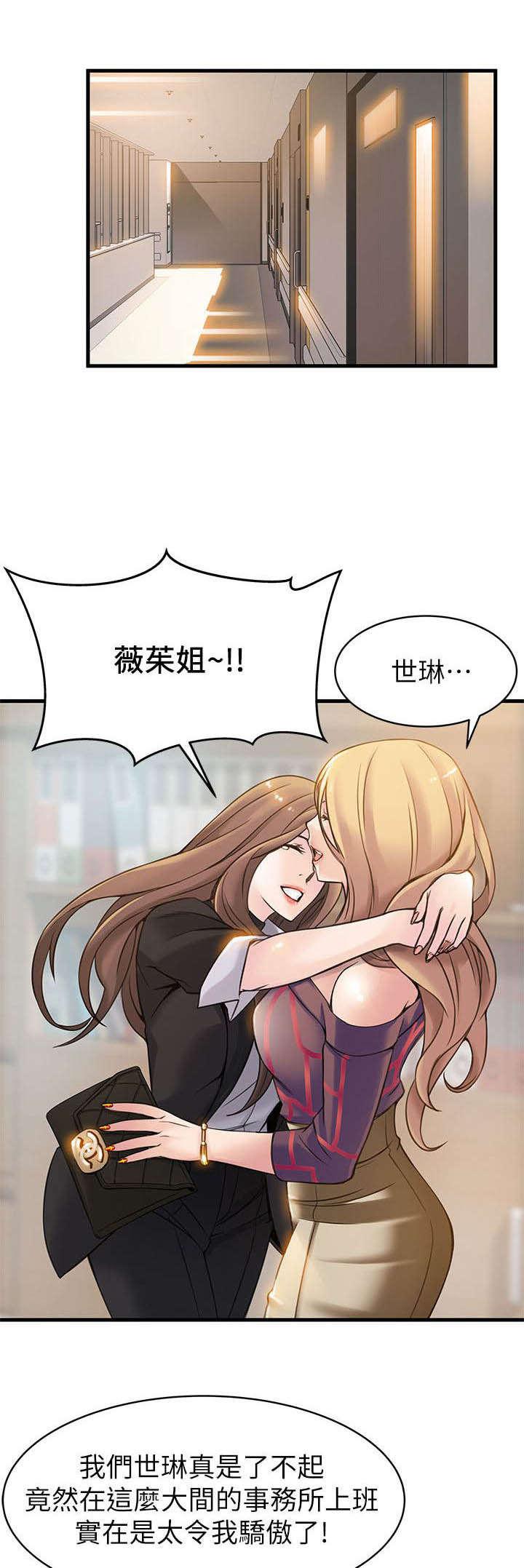 日本漫画之口工番全彩h韩漫全集-第14话无删减无遮挡章节图片 