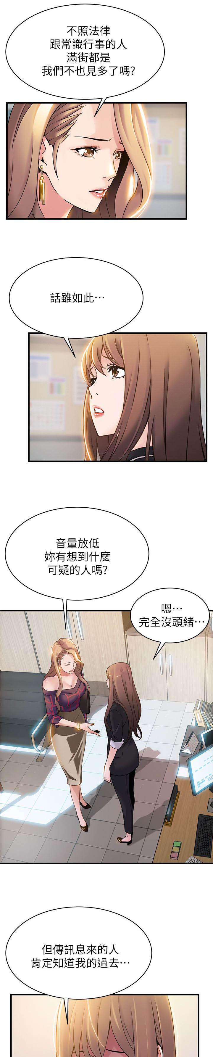 日本漫画之口工番全彩h韩漫全集-第14话无删减无遮挡章节图片 
