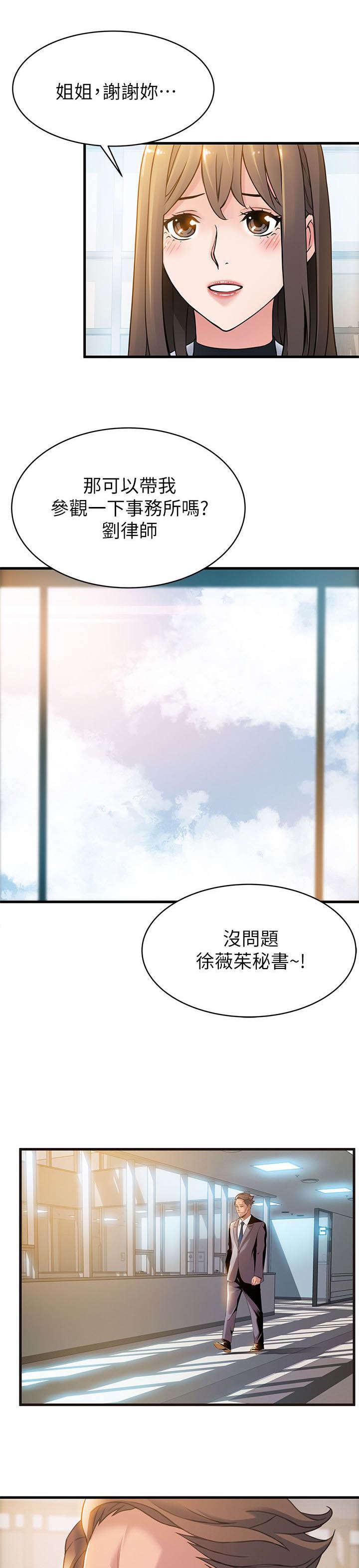 日本漫画之口工番全彩h韩漫全集-第14话无删减无遮挡章节图片 