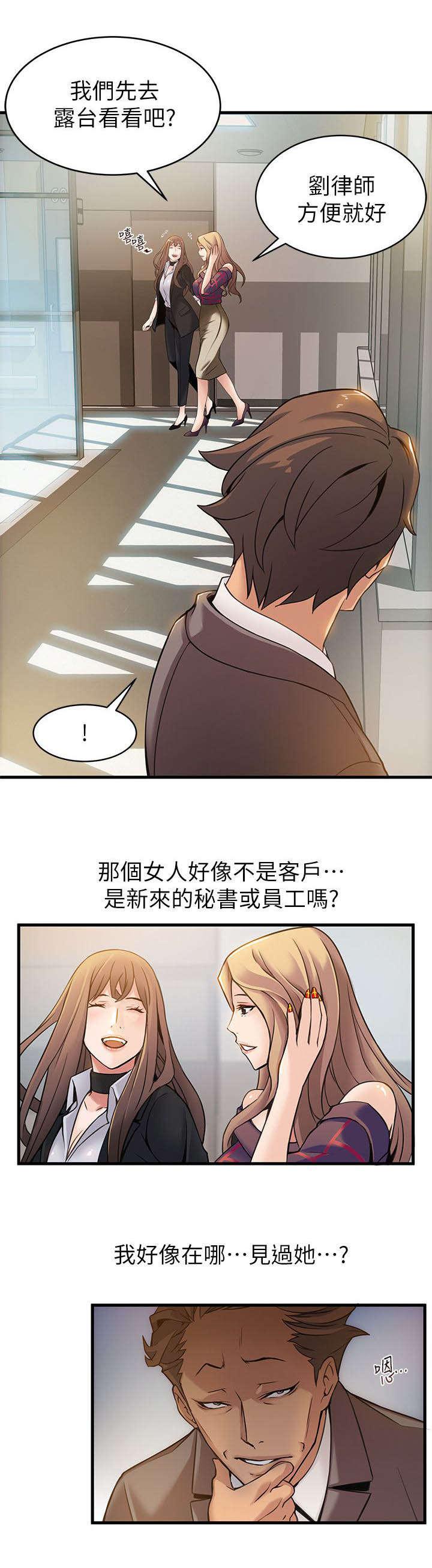 日本漫画之口工番全彩h韩漫全集-第14话无删减无遮挡章节图片 