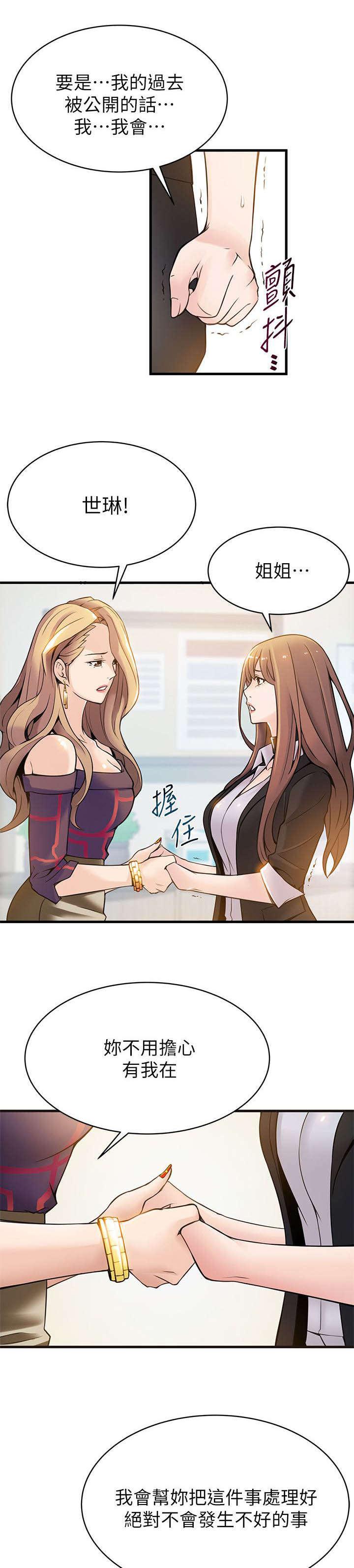 日本漫画之口工番全彩h韩漫全集-第14话无删减无遮挡章节图片 
