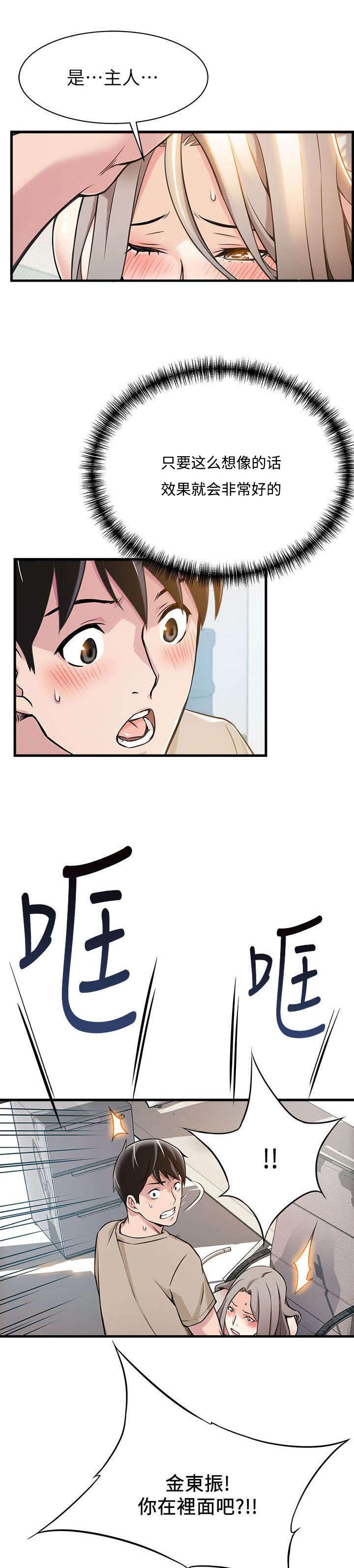 日本漫画之口工番全彩h韩漫全集-第15话无删减无遮挡章节图片 