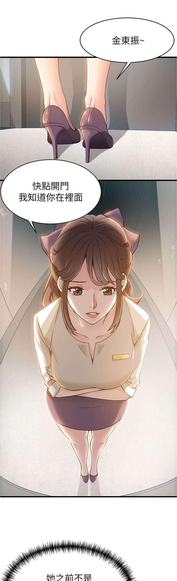 日本漫画之口工番全彩h韩漫全集-第15话无删减无遮挡章节图片 