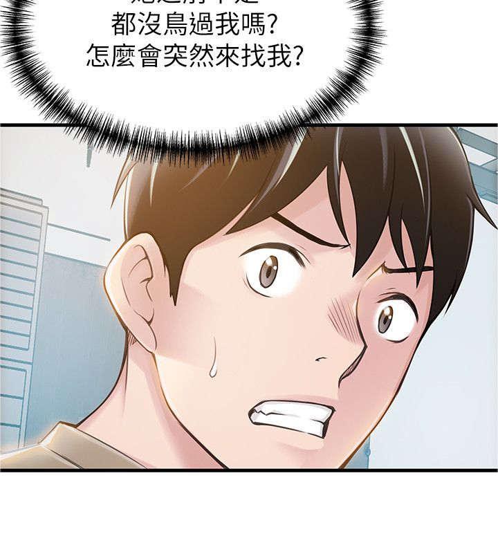 日本漫画之口工番全彩h韩漫全集-第15话无删减无遮挡章节图片 