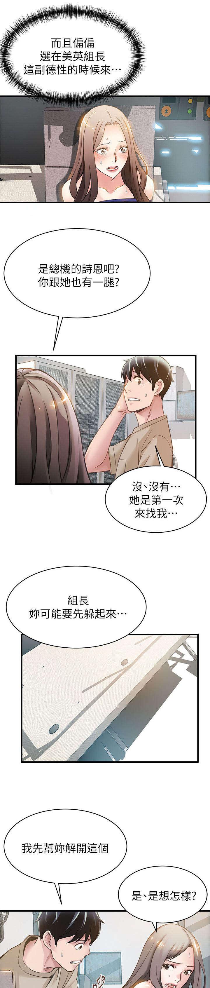 日本漫画之口工番全彩h韩漫全集-第15话无删减无遮挡章节图片 