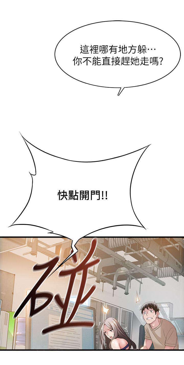 日本漫画之口工番全彩h韩漫全集-第15话无删减无遮挡章节图片 
