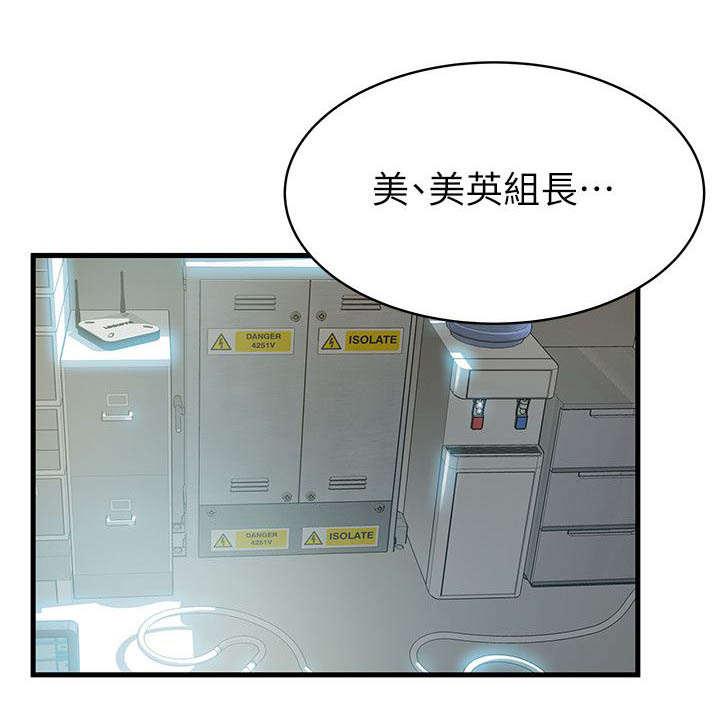 日本漫画之口工番全彩h韩漫全集-第15话无删减无遮挡章节图片 