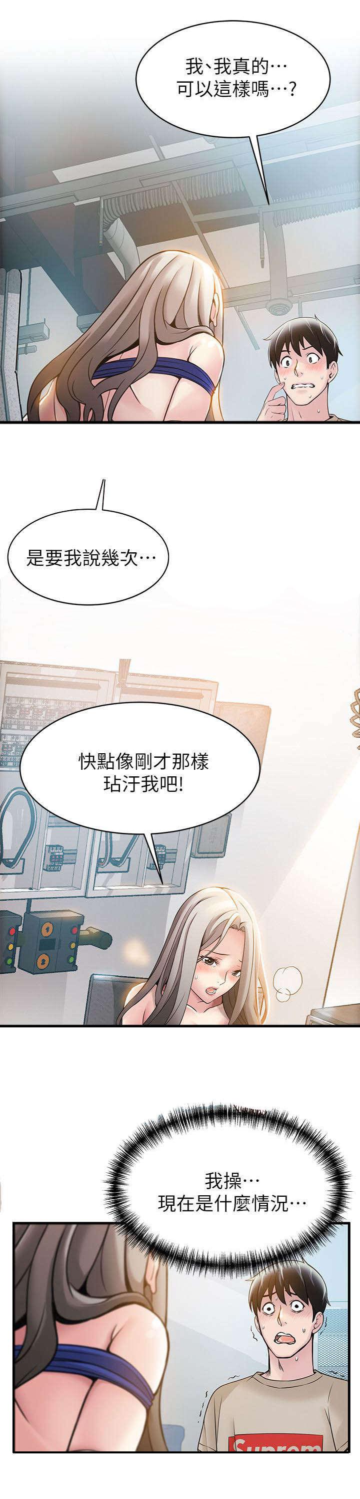 日本漫画之口工番全彩h韩漫全集-第15话无删减无遮挡章节图片 