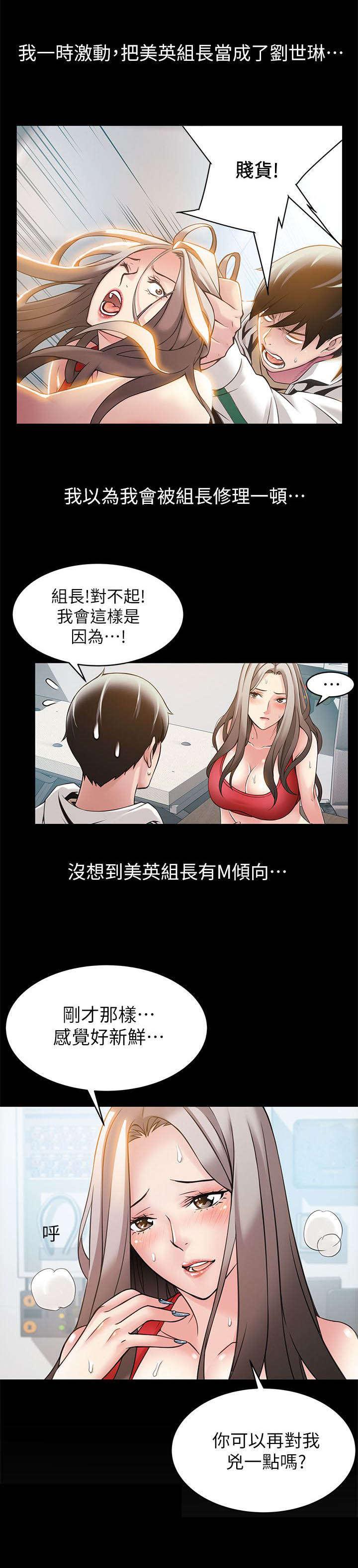 日本漫画之口工番全彩h韩漫全集-第15话无删减无遮挡章节图片 