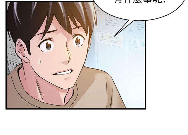 日本漫画之口工番全彩h韩漫全集-第16话无删减无遮挡章节图片 
