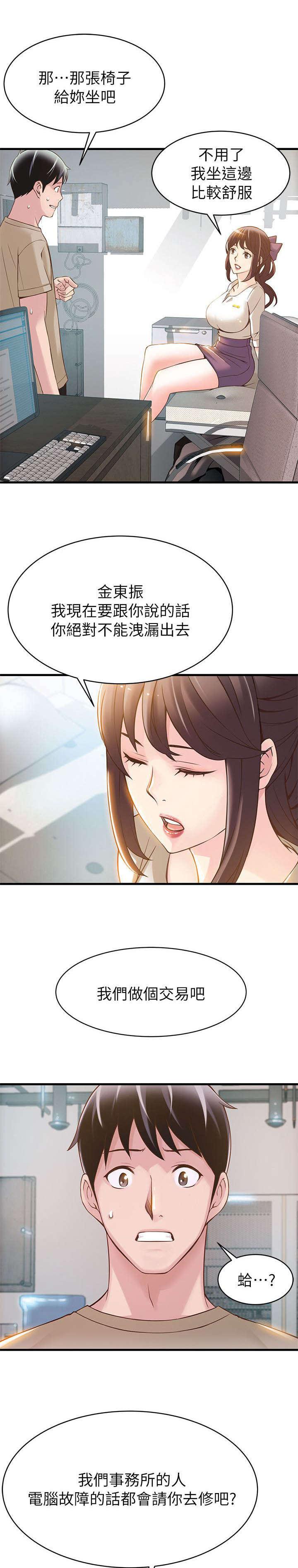 日本漫画之口工番全彩h韩漫全集-第16话无删减无遮挡章节图片 