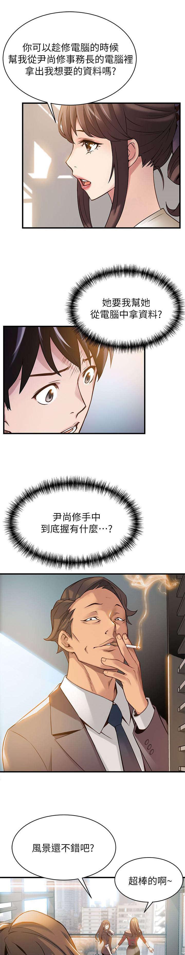 日本漫画之口工番全彩h韩漫全集-第16话无删减无遮挡章节图片 