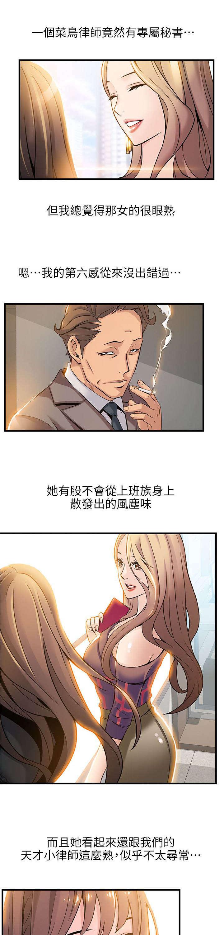日本漫画之口工番全彩h韩漫全集-第16话无删减无遮挡章节图片 